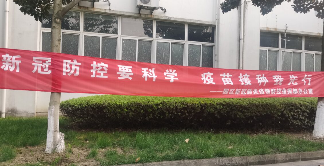 Banner reads, "We are the first in vaccination."